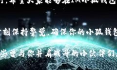 biao ti/biao ti IM小狐钱包，