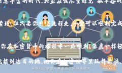 将其他币种转到交易所的