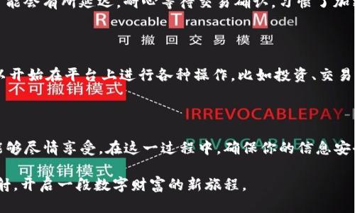 转入Tokenim的过程可以看作是你在为一场技术与金融的舞会着装。我们知道，在舞会上，第一印象尤为重要。同样地，了解如何顺利转入Tokenim的步骤，将会为你在这场数字资产管理的舞会中打下一个良好的基础。那么，让我们一起来了解这个过程吧！

第一步：准备你的数字钱包

在任何一场舞会前，你都需要确保自己穿得得体。在进入Tokenim之前，你的数字钱包就是你的“晚礼服”。确保你有一个支持Tokenim或其他相关加密货币的可靠钱包，比如MetaMask或Trust Wallet。没有这个“晚礼服”，你可不能参加舞会哦！

第二步：获取加密货币

如同舞会前，大家往往会提前准备好邀请函或是门票一样，要参与Tokenim，你需要准备好一些加密货币（如ETH或USDT）。你可以通过交易所进行购买，比如币安、火币等平台，确保你得到的是可以成功转入Tokenim的加密货币。

第三步：访问Tokenim平台

拿好你的“门票”，现在是时候进入Tokenim的世界了！打开你选择的浏览器，输入Tokenim的官方网站地址。确保这是真正的官网，你可不希望自己误入“假舞会”吧？保安可是很严格的哦，别被骗子抓住小辫子！

第四步：注册并登录

在Tokenim的官方网站上，你需要注册一个账户。填写好你的个人信息，相信我，这就像是在舞会入场时填写的登记表。当你成功注册后，别忘了进行一次邮箱确认。有时候邮件会进到“垃圾箱”，谁还没点小烦恼呢？只要把邮件找出来，轻松点击确认按钮，登录你的账户，准备开始吧！

第五步：完成身份验证

这一步骤就像是舞会入场前的安检。Tokenim需要确保每个参与者的身份安全。按照平台指示，完成KYC（了解你的客户）验证，可能需要提供一些证件照片或者其他相关信息。虽然这个过程可能略显繁琐，但保护你的数字资产安全可是至关重要的！

第六步：充值入金

现在，你已经穿上了得体的晚礼服，完成了安检，接下来就是“入场费”啦！在你的Tokenim账户中找到“充值”或“入金”选项，按照指示选择你准备转入的加密货币，生成存款地址。你只需复制这个地址，然后在你的数字钱包中发起转账，像舞步一样优雅流畅。

第七步：耐心等待

转账可能需要一些时间来确认。这就如同在舞会上等待被邀请跳舞的那一瞬间，心中难免紧张。根据网络拥堵情况，可能会有所延迟，耐心等待交易确认。习惯了加密货币的朋友们可能会开个玩笑：“今天的网络可真是风和日丽哦！”

第八步：成功到账

一旦交易确认，恭喜你！你的资产已经安全入驻Tokenim，就如同顺利进入舞池，准备好尽情展现你的舞技。你现在可以开始在平台上进行各种操作，比如投资、交易等，让你的数字资产在这里多姿多彩，跳出美丽的舞蹈！

总结

转入Tokenim就像参加一场华丽的舞会，虽然有诸多步骤，但每一步都是为了确保你在这个精彩的数字资产平台上能够尽情享受。在这一过程中，确保你的信息安全，选择可靠的渠道，把握时机，迎接每一次数字金融的挑战和机遇！

通过本文的详细步骤，相信大家对如何转入Tokenim有了更清晰的理解。只要你一步步来，踏入这个舞池定会魅力四射，开启一段数字财富的新旅程。