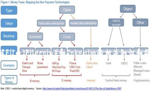 关于“FIL币提到Tokenim流程”的详细信息，我可以帮助你理解Fil币（Filecoin）和Tokenim的相关知识和操作流程。下面是关于FIL币提到Tokenim流程的一些重要信息：

### 轻松上手：把FIL币提到Tokenim就像带着它去旅行！