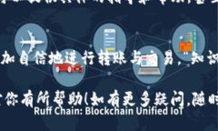 对于如何删除Tokenim的转账