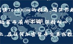 USDT（泰达币）通常是可以