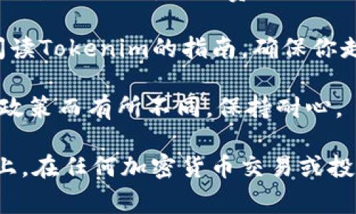 USDT（泰达币）通常是可以提取到多种交易所和钱包的，包括Tokenim，前提是Tokenim支持USDT的存款和提现。

在进行提取之前，请考虑以下几个方面：

1. **平台支持**：确保Tokenim平台支持USDT的存款和提现。你可以访问Tokenim的官方网站或其支持页面，查看有关支持的加密货币和提现流程的信息。

2. **提现手续费用**：不同平台对USDT提现的手续费可能不同，请务必查看相关费用，避免意外的成本。

3. **提现流程**：每个平台的提现流程可能略有不同，请仔细阅读Tokenim的指南，确保你走的是正确的步骤。

4. **交易时间**：提取的时间可能会因网络拥堵或平台的审核政策而有所不同，保持耐心。

如果一切都符合要求，你就可以顺利地将USDT提取到Tokenim上。在任何加密货币交易或投资过程中，保持谨慎，确保你了解所有相关风险。