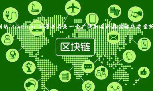 莱特币（Litecoin, LTC）是一种广泛使用的加密货币，许多用户希望使用合适的钱包或平台存储和管理它。然而，您提到的“tokenim”似乎并不是一个广泛知名的存储解决方案或平台。为了确保信息的准确性，我建议您确认一下您提到的名称是否正确，或者提供更多信息，以便我能更好地帮助您。

通常来说，莱特币可以存储在多种类型的钱包中，包括：

1. **硬件钱包**：如Ledger和Trezor等，安全性高，适合长时间存储。
2. **软件钱包**：如Exodus、Electrum等，便于日常交易。
3. **交易所钱包**：如Binance、Coinbase等，但不建议长期存储，因为安全性相对较低。

如果“tokenim”是指某个具体的平台或者钱包，请您再提供一些信息，以便我为您提供更准确的建议。