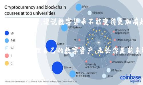 是的，USDT（泰达币）可以存放在Tokenim平台上。Tokenim是一种数字资产管理平台，支持多种加密货币和代币的存储与交易，其中包括USDT。选择合适的平台来存放和交易USDT非常重要，因为这关系到资产的安全性及流动性。以下是一些关于在Tokenim上存放USDT的要点：

1. Tokenim平台介绍
Tokenim是一个用户友好的数字货币交易和管理平台，提供安全的存储环境以及多种交易服务。用户可以在平台上进行代币交易、资产管理等操作，支持的货币种类包括比特币、以太坊、泰达币等主流数字货币。

2. 为什么选择Tokenim存放USDT？
选择Tokenim存放USDT有几个主要原因：
ul
    li安全性高：Tokenim采用先进的安全技术来确保用户资产的安全，例如冷钱包存储和双重认证。/li
    li用户体验好：平台界面简单易用，即使是新手用户也能很快上手。/li
    li费用透明：Tokenim的交易费用和提现费用设置清晰明了，没有隐性收费。/li
    li多种交易对：在Tokenim上，你可以与多种其他代币进行交换，提高投资灵活性。/li
/ul

3. 如何在Tokenim上存放USDT？
在Tokenim上存放USDT相对简单，通常可以按照以下步骤进行：
ol
    listrong注册账号：/strong首先，你需要在Tokenim平台注册一个账户，填写必要的信息并通过邮箱或手机验证。/li
    listrong资金入账：/strong在成功注册后，你可以选择“充值”功能，选择USDT作为充值币种，获得一个充值地址，将你的USDT发送至该地址。/li
    listrong确认到账：/strong主链确认后，资金会显示在你的Tokenim账户中。通常，USDT的到账速度较快。/li
/ol

4. 存放USDT的注意事项
虽然在Tokenim上存放USDT很方便，但仍需注意以下事项：
ul
    li确保平台安全性和真实性，提前查阅相关评价和资讯。/li
    li开启双重认证，增加账户安全防护。/li
    li了解提现及充值的手续费，尤其是在频繁交易的情况下。/li
    li认真阅读平台的使用指南和常见问题，提前了解可能遇到的坑。/li
/ul

5. Tokenim的未来展望
随著区块链技术的不断发展，Tokenim作为数字货币平台也在不断和升级。未来，我们可能会看到更多的功能和更好的用户体验。谁说数字货币不能变得更加有趣呢？也许在不久的将来，会有更多创新的玩法等着我们去探索。

总结
在Tokenim上存放USDT是一个相对简单而安全的选择，适合各种类型的用户。通过了解平台特性和操作步骤，你可以更好地管理自己的数字资产。无论你是新手还是老手，选择合适的存储和交易平台，都是确保资产安全和增值的第一步。

希望以上内容能对你有所帮助！如果你还有其他问题，欢迎随时提问！