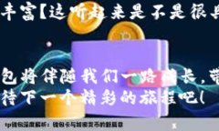 IM钱包不同链可以兑换吗？