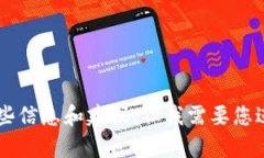 看起来您提到的“usrd转入