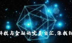 安卓版Tokenim下载：科技与