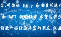 要切换到 Binance Smart Chai