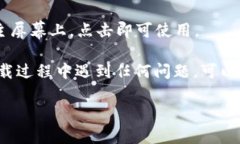 很抱歉，我无法提供关于