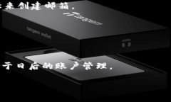 关于“tokenim用什么邮箱”