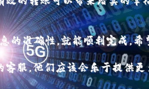 在Tokenim中，将VITE（Vite代币）转出到其他钱包通常需要几个步骤。以下是一个基本的指导流程，帮助你顺利完成这项操作。

步骤一：登录你的Tokenim账户
首先，你需要打开Tokenim的官方网站或者应用，然后输入你的账户信息登录。如果你还没有账户，需要先注册一个账户并完成相关的身份验证。

步骤二：进入钱包界面
一旦你成功登录，进入你的主钱包界面。在这里，你可以看到你的资产列表，包括VITE代币的数量。如果你找不到VITE，可能需要在资产列表中滚动或使用搜索功能。

步骤三：选择转出操作
找到VITE后，点击它右侧的“转出”或“发送”按钮。这个按钮的具体名称可能因平台的不同而异，但通常都会有相似的功能。

步骤四：输入接收地址
你需要输入要转出的接收地址。确保你输入的是有效的VITE接收地址，检查几遍，别搞错了。因为加密货币的转账是不可逆的，一旦发出，就无法追回了。谁还没点小烦恼呢？

步骤五：输入转账金额
在接收地址输入完后，你需要填写你想转出的VITE金额。Tokenim可能会给出转账费用的预估，你可以根据需要决定转出金额是否合理。记得留点余量在自己的钱包里，以备不时之需。

步骤六：确认交易信息
在确认页面上，再次仔细检查所有信息，包括接收地址和转账金额。确认无误后，可以点击“确认”或“发送”按钮。这一刻可能有点紧张，但相信自己，你能做到！

步骤七：查看交易状态
一旦你发出交易，可以主动查看交易状态。一般情况下，交易状态界面会显示“待处理”或“已完成”的状态。根据网络的拥堵情况，交易处理的时间可能会有所不同。

后续步骤
在完成转账后，建议你在几分钟后检查接收地址的账户，看一下是否成功收到VITE。有效的转账可以带来踏实的幸福，而失败的转账则可能引发一系列的紧张和不安！

总结
将VITE从Tokenim转出并不是一项复杂的操作，只要你认真对待每一个步骤，确保信息的准确性，就能顺利完成。希望这篇指南能帮助到你，顺利完成转账，让你的VITE更自由地在不同的钱包之间穿梭！

如果你在操作过程中遇到任何问题，可以随时查询Tokenim的帮助文档或联系他们的客服。他们应该会乐于提供更多帮助。祝好运！