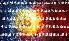 关于Tokenim的卸载和重新注