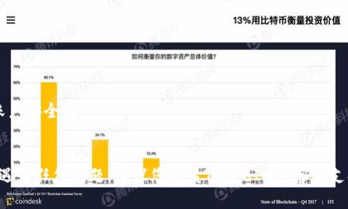 关于如何修改TokenIM的密码，您可以按照以下步骤进行：

### 1. 登录TokenIM账号
首先，打开TokenIM的官方网站或应用程序，输入您的用户名和密码进行登录。

### 2. 访问账户设置
成功登录后，找到您的用户头像或昵称，一般在右上角，点击它，然后选择“账户设置”或“个人信息”选项。

### 3. 找到密码修改选项
在账户设置页面，寻找“安全设置”或者“密码管理”选项。这通常会在那里提供修改密码的功能。

### 4. 输入当前密码和新密码
在修改密码的页面上，您通常需要输入当前密码，然后输入新的密码。确保新密码符合安全标准（例如，字母、数字和特殊字符的组合）。

### 5. 确认新密码
再次输入您的新密码以确认，确保没有输入错误。

### 6. 提交修改
完成上述步骤后，点击“保存”或“提交”按钮。系统会提示您密码已成功修改。

### 7. 邮件确认
最好检查您的注册邮箱，看看是否收到了关于密码修改的确认邮件。这可以增加您的账户安全性。

### 结论
定期修改密码和使用强密码可以有效保护您的TokenIM账户安全。如果在修改过程中遇到任何问题，建议您联系TokenIM的客服支持获取帮助。希望这些步骤能够帮助您顺利修改密码！如果还有其他问题，请随时提问！