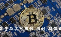 在Tokenim等加密货币平台上