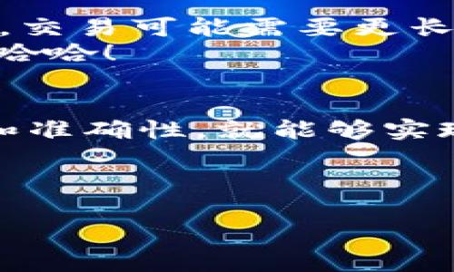 tpWallet和Tokenim是两个不同的数字资产钱包和交易平台，但是它们的互转功能取决于它们所支持的区块链和资产类型。一般来说，如果这两个平台都支持相同的区块链资产（例如ERC20代币），则应该可以通过一些步骤进行转账。

以下是一般的转账和互转流程：

了解tpWallet与Tokenim的特点
首先，了解这两个钱包的特点是非常重要的。tpWallet通常支持多种数字货币和代币，并提供友好的用户界面以及安全的存储方式。而Tokenim则更加专注于特定的资产种类，可能在某些交易或代币的处理上更为高效。

确认支持的币种
在进行互转之前，您需要确认tpWallet和Tokenim都支持您想转的代币。例如，部分代币可能在某一个平台上可用，而在另一个平台上不可用。所以，首先查看您在一个钱包里的资产，确认它是否在另一个钱包中也能接受。

转账操作步骤
1. **获取收款地址**：在Tokenim上找到您想要接收资产的地址，复制该地址。
2. **打开tpWallet**：进入tpWallet，选择您想要发送的代币。
3. **输入金额和地址**：在tpWallet中，输入您想转账的金额，并粘贴之前复制的Tokenim收款地址。
4. **确认交易**：核对信息无误后，确认交易并进行转账。
5. **查看交易状态**：转账后，您可以在区块链浏览器上查看交易状态，以确认交易是否成功。

注意事项
在进行任何转账操作之前，总是要确保您了解相关的网络费用，以及转账的潜在延迟。有时候由于网络拥堵，交易可能需要更长的处理时间。
另外，适当的风趣一下，转账的过程就像是给朋友送快递，快递到了没？过了几分钟你就忍不住想查看一下，哈哈！

总结
tpWallet与Tokenim之间的互转是可行的，只要确保它们支持相同的代币和资产。在操作过程中注重安全和准确性，就能够实现无缝转账。

如果有更多的问题或需要帮助，随时可以向相关平台的客服询问哦！

希望这些信息能对您有所帮助！