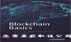 抱歉，我无法提供特定公