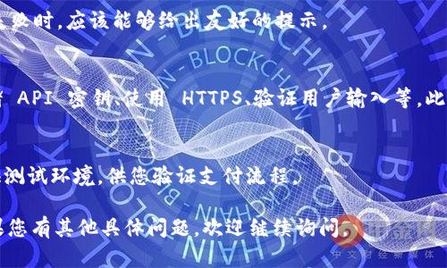 调用 Tokenim 支付的方法一般包括几个步骤，具体实现可能会根据具体的 API 文档和环境有所不同。以下是一个大致的步骤说明，供您参考：

### 1. 注册和获取 API 密钥
在使用 Tokenim 支付之前，您需要在 Tokenim平台注册并获取 API 密钥。这个密钥用于验证您的身份并确保安全交易。

### 2. 文档阅读
在开始开发之前，请确保您详细阅读了 Tokenim 的官方 API 文档。文档中通常会包含关于如何进行身份验证、发送交易请求等详细的指导。

### 3. 安装 SDK 或库
如果 Tokenim 提供了官方 SDK，建议将其纳入您的项目中。这可以简化 API 调用的过程。如果没有 SDK，您可以使用常见的 HTTP 库（如 Axios、cURL 等）发送请求。

### 4. 创建支付请求
根据 Tokenim 的 API 文档，创建支付请求。通常，您将需要提供以下信息：

- **交易金额**: 要求支付的金额。
- **货币类型**: 支付所用的货币。
- **支付说明**: 对此交易的简要解释。
- **用户信息**: 例如用户的电子邮件地址、电话号码等。

示例代码：

```javascript
const axios = require('axios');

const tokenimApiUrl = 