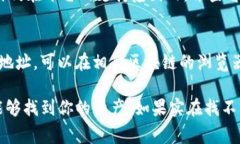 如果你在Tokenim（或其他加