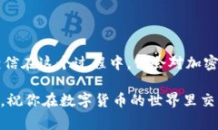 将ATOM币提到Tokenim交易所的