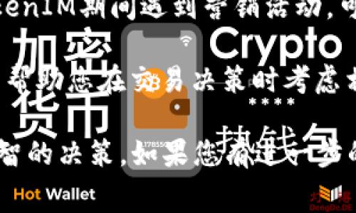 TokenIM 是一款针对区块链和数字资产交易的应用，它的功能包括资产管理、交易和信息交流等。关于手续费的问题，以下是一些基本信息，供您参考：

1. **交易手续费**：在使用TokenIM进行资产交易时，通常会产生一定的手续费。这些手续费主要是为了支付交易所或区块链网络的费用。例如，在进行比特币或以太坊的转账时，会有网络手续费（Gas费），这与区块链的拥堵程度、交易池的状况等因素有关。

2. **充值和提现手续费**：在某些情况下，从TokenIM充值或提现资产到其他钱包或交易所时，也可能会收取一定的手续费。具体的收费标准会因交易所或钱包的不同而有所差异。

3. **兑换手续费**：如果您在TokenIM上进行代币兑换，通常也会有相关的兑换手续费，根据活动和市场波动可能会有所不同。

4. **优惠和减免**：一些平台为了吸引用户，可能会在特定活动中提供手续费的减免或优惠。因此，如果您在使用TokenIM期间遇到营销活动，可能可以享受更低的手续费。

5. **如何查看费用**：在TokenIM中进行交易时，您通常可以在确认交易之前查看到预计产生的所有手续费。这可以帮助您在交易决策时考虑相关成本。

总体来说，TokenIM在使用时是会有手续费的，用户在进行交易时应该事先了解手续费的相关信息，以便做出更为明智的决策。如果您有进一步的具体问题或者想要了解更多的细节，建议查阅TokenIM的官方网站或者联系他们的客服以获取最新的信息与说明。