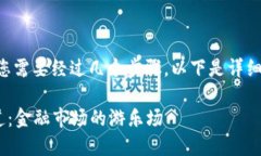 要将Tokenim转换为USDT（泰达