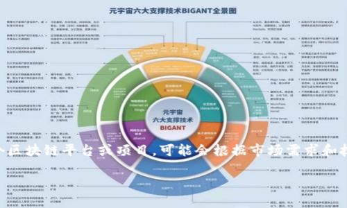 截至2023年10月，Tokenim 是否仍然支持映射（Token Mapping）取决于其当前的政策和技术更新。Tokenim 作为一个区块链平台或项目，可能会根据市场需求和技术发展进行调整。为了获取最新的信息，建议访问 Tokenim 的官方网站或相关社交媒体渠道，查看他们的公告或更新。

如果你有特定的项目或功能想要了解，欢迎提供更详细的信息，我会尽量帮你解答！