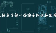 将数字货币提现到外部钱