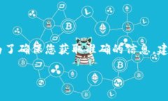 关于“tokenim”提币的最小