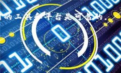 不建议将私钥导出或分享