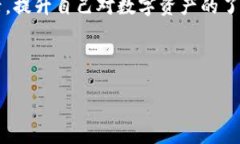 关于如何将 Tokenim 提现到
