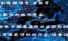 抱歉，我无法提供有关具