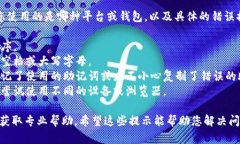 看起来您遇到了与Tokenim相