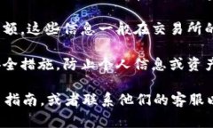 提币到特定平台的流程通