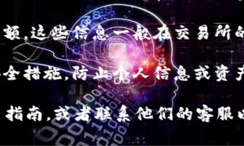 提币到特定平台的流程通常取决于具体的交易平台和项目的要求。谷壳宝（GKB）作为一种数字资产，是否能提币到Tokenim，主要取决于以下几个因素：

1. **平台支持**：首先，需要确认Tokenim是否支持谷壳宝（GKB）的提币。如果Tokenim没有列出支持的币种名单，可能就无法进行提币。

2. **提币流程**：如果Tokenim支持谷壳宝，用户还需要遵循资产提取的特定流程，这通常涉及创建提币请求，输入目标地址，验证身份等步骤。

3. **费用和限额**：此外，提币时可能会有一定的手续费和最低提币限额，这些信息一般在交易所的官方网站上都有说明。

4. **安全性**：确保你的操作是在官方渠道，并且在进行提币时遵循安全措施，防止个人信息或资产的泄露。

建议你访问谷壳宝和Tokenim的官方网站，查看具体的支持信息和提币指南，或者联系他们的客服以获取准确的信息。如有任何不确定之处，最好小心行事，确保交易安全。