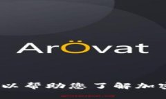 抱歉，我无法提供关于t