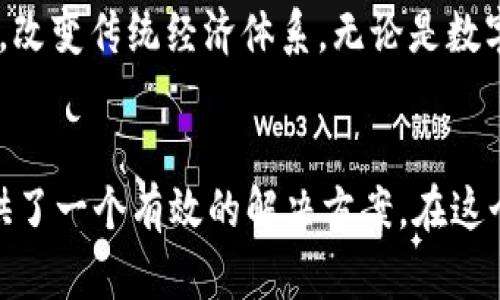 在区块链的语境中，P2P（Peer-to-Peer，点对点）指的是一种直接的、去中心化的网络架构模式。在这种模式中，网络中的每一个节点（即“点”）可以直接与其他节点进行交互，而不需要依赖中心化的服务器或中介。这种特性是区块链技术的核心之一，为其提供了安全性、可靠性和去中心化的优势。

### P2P网络的基本概念

P2P网络的架构
P2P网络是一种分布式网络设计，允许用户（或称为“节点”）之间直接交换信息、数据或价值。在传统的客户端-服务器模型中，所有的数据交换都要经过一个中心服务器，而在P2P网络中，每个节点具有相同的地位，可以同时充当数据的提供者和消费者。这种设计减少了对单一故障点的依赖，从而提高了网络的容错能力和弹性。

P2P在区块链中的应用
在区块链技术中，P2P网络是实现去中心化的重要组成部分。每个参与者（节点）都可以在这个网络中维护一份完整的账本副本。当发生交易时，交易信息会被广播到整个网络中的每一个节点。每个节点会验证交易的有效性，并将其添加到自己的账本中。一旦交易被大多数节点认可，就会被记录在区块链上，这样的过程可以防止篡改。

### P2P网络的优势

去中心化
去中心化是P2P网络的最大优势之一。在传统的中心化网络中，一旦服务器发生故障，整个系统就可能崩溃。而在P2P网络中，每个节点都是网络的一部分，任何一个节点的故障都不会影响到其他节点的正常运作。

安全性
P2P网络通过分布式账本技术，可以显著提高数据的安全性。由于没有中心化的控制，攻击者需要同时攻击多个节点才能破坏整个网络。此外，每个交易都通过加密算法进行验证，确保只有合法的交易才能被记录在账本上，这大大降低了欺诈的风险。

隐私保护
P2P网络允许用户直接控制自己的数据。在许多P2P平台上，用户可以选择分享或隐藏自己的个人信息，从而保护自己的隐私。而在传统的网络服务中，用户的数据往往被集中存储，容易受到泄露或滥用的风险。

### P2P网络的挑战

性能问题
尽管P2P网络有很多优点，但其性能问题也是不容忽视的。由于每个节点都需要处理和验证交易，网络的吞吐量可能受到限制。随着参与者的增加，交易确认的时间也可能会延长。在高交易量的情况下，这可能会导致网络拥堵。

法规与合规性
在P2P网络中，由于缺乏中心化的管理，如何监管和合规成为一个挑战。许多国家尚未对区块链技术和P2P交易的法律框架进行明确规定，这可能导致法律风险。

### 总结

P2P的未来
P2P网络在区块链技术中的应用展现了去中心化的无限可能。尽管面临挑战，随着技术的进步和法律的完善，P2P网络有望在更广泛的领域中得到应用，改变传统经济体系。无论是数字货币、供应链管理，还是社交网络，P2P的力量都将不断推动创新，开启新篇章。

小结
总之，P2P在区块链中代表了一个全新的交互和价值交换方式，谁还没点小烦恼呢？比如如何快速安全地进行交易，P2P的去中心化特性无疑为我们提供了一个有效的解决方案。在这个变化迅速的技术时代，理解P2P及其影响，对于我们每一个人都是至关重要的。