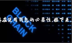 在数字货币的世界里，U