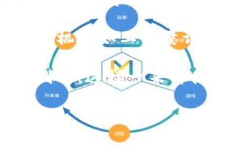区块链加密原则主要是基于密码学原理来确保数据的安全性和完整性。以下是一些主要的加密原则：

1. **哈希函数**：哈希函数将任意长度的数据转换为固定长度的字符串，生成的哈希值具有唯一性和不可逆性。这意味着从哈希值无法反推出原始数据，而且即使是微小的输入变化，哈希值也会发生显著变化。

2. **对称和非对称加密**：
   - **对称加密**：使用同一个密钥进行加密和解密，密钥必须安全地共享给所有参与者。
   - **非对称加密**：使用一对密钥（公钥和私钥）。公钥用于加密数据，私钥用于解密。只有拥有私钥的人才能解读用公钥加密的信息，从而增强安全性。

3. **数字签名**：数字签名用于验证信息的完整性和来源。发送者对消息进行哈希，然后使用私钥对哈希值进行加密，接收者可以使用发送者的公钥进行解密，从而确认消息的确是由发送者发送的。

4. **共识机制**：确保区块链网络中的所有节点或参与者就交易的有效性达成一致。常见的共识机制如工作量证明（PoW）和权益证明（PoS），保证了区块链的去中心化和防篡改特性。

5. **去中心化存储**：区块链的数据存储是分布式的，每个节点都保存一份完整或部分的数据副本，这样一来即使部分节点失效，网络依然能够正常运作。

这些加密原则共同维护了区块链网络的安全性、透明性和可靠性。
