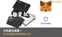 对于在 Tokenim（或其他加密