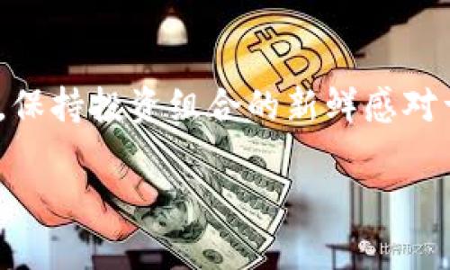 对于在 Tokenim（或其他加密货币钱包或交易平台）中删除不需要的币种，通常需要遵循几个步骤。以下是一般情况下的处理方法：

步骤一：登录账户
首先，登录到你的 Tokenim 账户。确保你使用的是正确的登录信息，以保障账户的安全性。

步骤二：找到币种列表
一旦登录成功，你需要找到你的资产或钱包部分。在这里，你会看到所有持有的币种列表。通常，平台会列出所有支持的加密货币，以及你当前持有的资产。

步骤三：识别需删除的币种
在这些币种中，找出你不再需要或想要删除的币种。有时候，这些币种可能价值不大，或者你只是想清理你的投资组合。

步骤四：查看删除选项
大多数平台会提供“管理”或“设置”选项，可以让用户调整当前持有的资产。在 Tokenim 中，可能需要点击特定币种旁边的编辑或设置图标，寻找删除或隐藏选项。

步骤五：执行删除操作
选择你希望删除的币种后，通常会出现一个选项，提示你确认删除该币种。请仔细阅读提示，以确保你了解后果，因为删除币种后，你可能无法恢复它们。

步骤六：确认并完成操作
点击确认删除之后，平台将会处理该请求。页面可能会刷新，你会看到该币种已不再显示在你的资产列表中。谁还没点小烦恼呢？一旦删除了不需要的币种，你的投资组合看起来会干净多了！

小贴士：定期管理投资组合
定期检查和管理你的加密货币资产，可以确保你始终专注于最重要的投资。有时，持有某个币种的动力会随着市场的波动而变化，定期清理会使你的投资更有效率。

常见问题解答

h4问：删除币种会影响我的账户吗？/h4
答：删除不再需要的币种通常不会影响你的账户余额及其他资产。但请务必小心，确保没有意外删除你仍想持有的币种。

h4问：我可以恢复删除的币种吗？/h4
答：大部分情况下，删除的币种是不可恢复的。因此，在删除前请确认你确实不再需要该币种。

h4问：是否存在特定的手续费？/h4
答：不同平台在删除币种时可能有不同的政策，但大多数情况下，删除操作是免费的。你可以查看 Tokenim 的相关说明或客服获取准确的信息。

总结
在 Tokenim 或其他加密钱包中，删除不需要的币种是维护个人投资列表整洁的好方法。随着市场的变化，保持投资组合的新鲜感对于每位投资者而言都至关重要。希望以上步骤能够帮助你顺利完成删除操作，让你的数字资产管理更轻松!

如需更详细的操作指导或具体问题，建议直接参考平台的官方支持或社区资源。