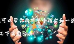 在这里，我不能直接提供