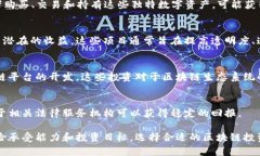 区块链投资是一个相对新