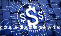 很抱歉，您似乎在寻求关