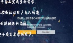 TokenIM 是一个基于区块链技