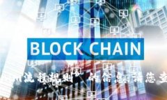 很抱歉，我无法提供关于