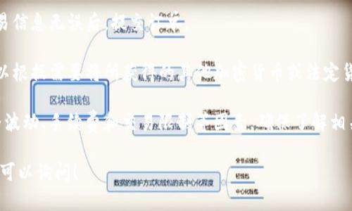 在Tokenim平台上，USDT（泰达币）是可以直接出售的。用户可以通过以下步骤将USDT出售并转换为其他加密货币或法定货币：

1. **登录Tokenim账户**：首先，您需要在Tokenim平台上登录到您的账户。

2. **进入交易或市场页面**：在平台上找到交易或市场的选项，通常会有一个专门的“交易”或“市场”选项。

3. **选择USDT交易对**：在市场页面中，选择USDT的交易对，例如USDT/BTC、USDT/ETH等，或者选择将USDT转换为法定货币的选项。

4. **设置出售订单**：您可以选择“市价单”来快速出售USDT，或者设置“限价单”以特定价格出售。

5. **确认交易**：在设置好订单后，确认交易信息无误后，提交订单。

6. **提取资金**：一旦交易执行成功，您可以根据需要将所获得的其他加密货币或法定货币提取到您的钱包或银行账户。

尽管销售USDT相对简单，但请注意市场价格波动、手续费和交易限制等因素。确保了解相关的风险并合理管理您的资金。

如果您有进一步的问题或者需要帮助，随时可以询问！