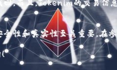 添加Tokenim到币安钱包的步