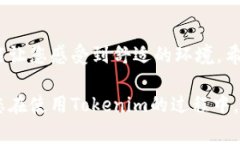 Tokenim是一个用于分布式网