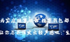   数字钱包APP: 让你的资金